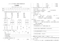 三年级下册语文期中综合测试卷(附答案)统编版