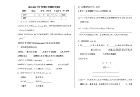 2020-2021学年人教部编版五年级语文下册 期中检测卷1