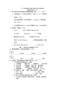 2021年部编版六年级下册语文期中检测卷含答案 (3)