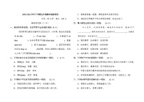 2020-2021学年人教部编版五年级语文下册 期末测试卷4