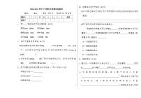 2020-2021学年人教部编版五年级语文下册 期末检测卷6