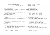 2020-2021学年人教部编版五年级语文下册 期末模拟卷1