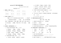 2020-2021学年人教部编版五年级语文下册 期末模拟卷2