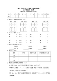 部编版二年级下册语文期末试卷含答案5