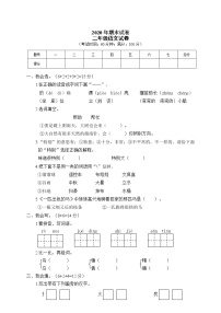 部编版二年级下册语文期末试卷含答案1