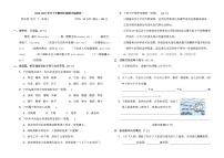 2020-2021学年人教部编版四年级语文下册 期中检测卷1