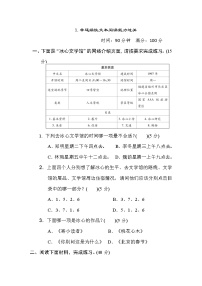 2020-2021学年人教部编版五年级语文下册 非连续性文本阅读能力过关