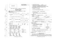 2020-2021学年第一学期期末考试四年级语文试卷