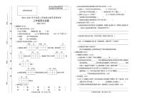 2019-2020学年第二学期期末考试三年级语文试卷