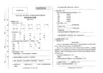 2019-2020学年第二学期期末考试四年级语文试卷