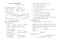 2020-2021学年人教部编版四年级语文下册 期末模拟卷(三)