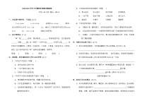 2020-2021学年人教部编版四年级语文下册 期末模拟卷(四）