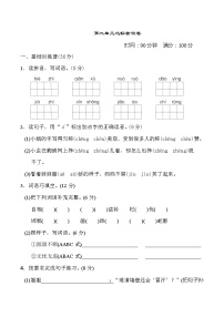 小学语文人教部编版三年级下册第二单元单元综合与测试达标测试