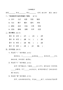 2020--2021学年人教部编版三年级语文下册期末复习 2.字形区分