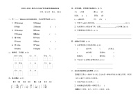 2020--2021学年人教部编版三年级语文下册 期末测试卷(四)