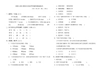 2020--2021学年人教部编版三年级语文下册 期末模拟卷(三)