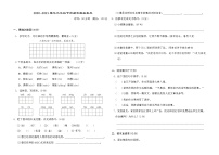 2020--2021学年人教部编版三年级语文下册 期末测试卷(五)  （含答案）