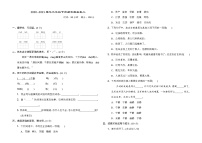 2020--2021学年人教部编版三年级语文下册 期末模拟卷(二)（含答案）