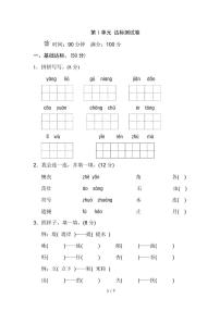 部编人教版二年级下册语文1-8单元试卷附答案