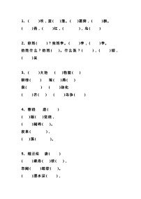 一年级下册语文课文默写训练