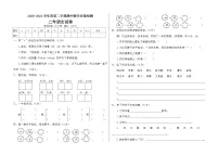 二年级下册语文期中测试卷部编版(含答案)