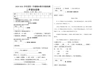 二年级下册语文期中测试卷人教部编版（含答案）