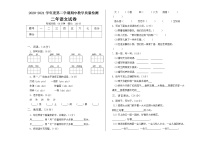 二年级下册语文期中测试卷人教部编版（带答案）