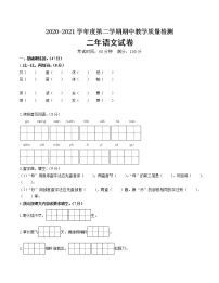 二年级下册语文期中测试模拟卷部编版（含答案）