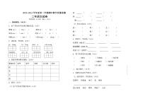 二年级下册语文试题期中试卷人教（部编版） 含答案