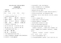 六年级下册语文期中测试卷(含答案)部编版