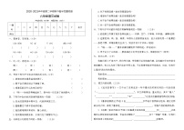 六年级下册语文期中测试卷人教部编版（含答案） (4)