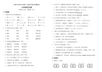 六年级下册语文期中考试精选题人教部编版（含答案）