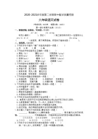 六年级语文下册试题期中测试卷及答案  人教部编版