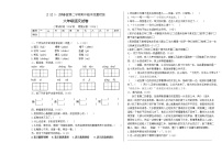 六年级下语文试卷期中考试A卷 （含答案）人教（部编）版