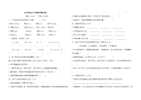 部编版五年级下册语文期中测试卷(含答案)