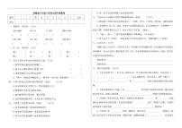 统编版语文六年级下册期中检测卷10(含答案)