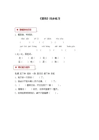 2020-2021学年16 雷雨复习练习题