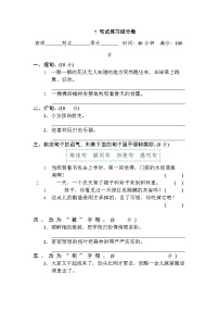 人教部编版三年级语文上册期末冲刺——句式专项突破提分卷(含答案)