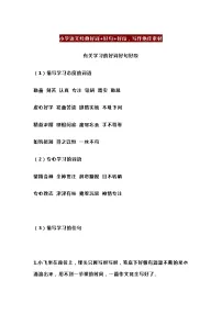 小学语文经典好词+好句+好段,写作绝佳素材(1)
