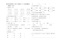 二年级语文下期中测试卷.