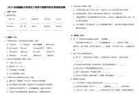 2020-2021学年六年级下册语文试题-期中综合质量检测卷（含答案）部编版