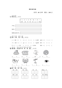 人教版一上期中测试A卷 含答案