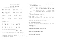 人教统编版四年级语文下册期中测试卷（含答案）