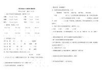 人教统编版四年级语文下册期中测试卷（含答案）