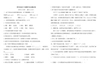 人教统编版四年级语文下册期中综合测试卷（含答案）