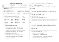 2020-2021学年度五年级语文下册试题 期中测试卷B卷（附答案）部编版