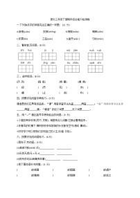 2020-2021学年度三年级下册语文试题  期中综合能力检测卷 部编版（含答案）