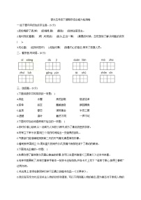 2020-2021学年度五年级下册语文试题  期中综合能力检测卷 部编版（含答案）