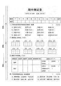 5统编版六年级上册语文试题-期中检测试卷（pdf版有答案）