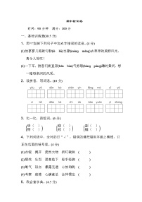 6统编版六年级上册语文期中测试卷 含答案